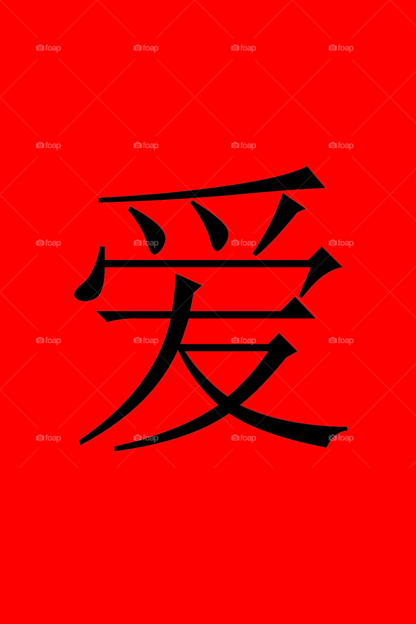 Chinese Love

Chinese character LOVE in black on red background.