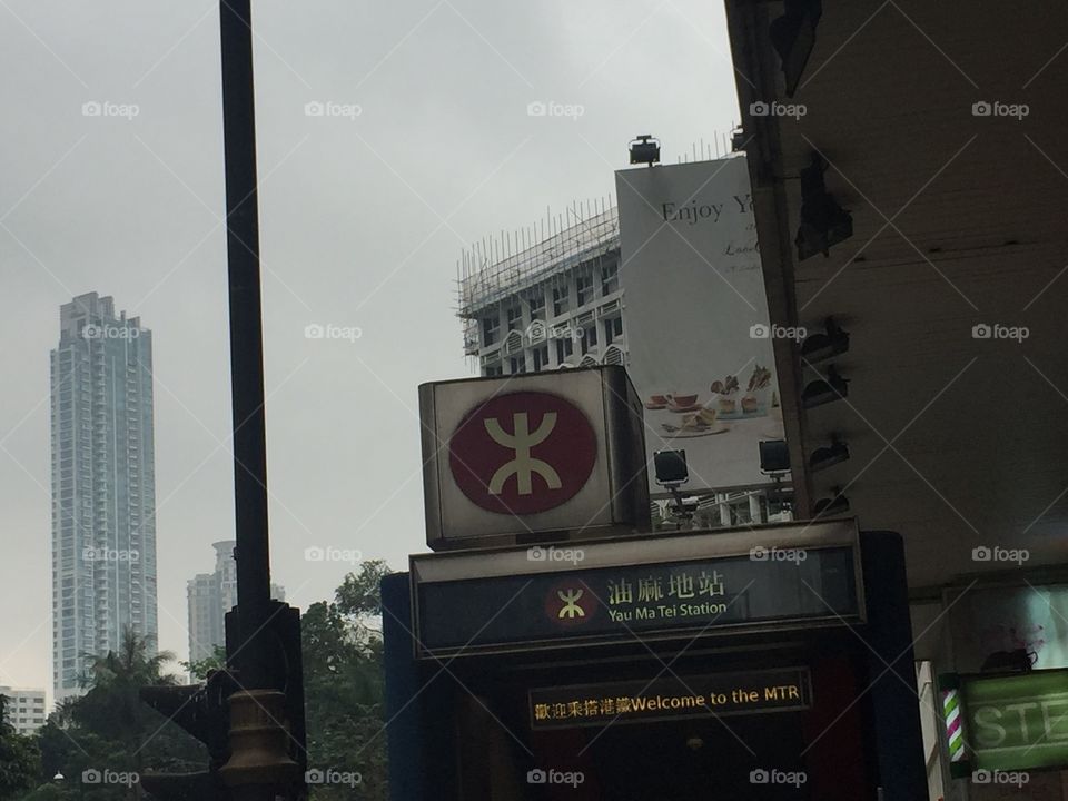 The sign for The Train in Hong Kong