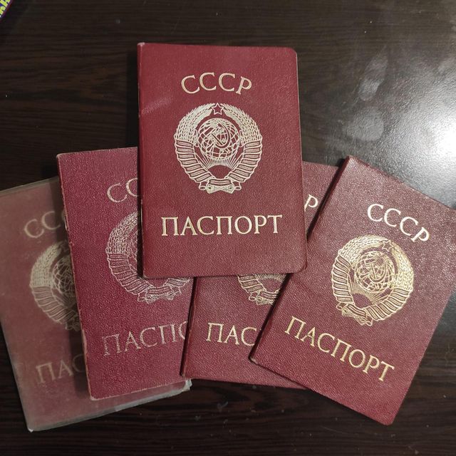 Серпастый и молоткастый, советский паспорт.