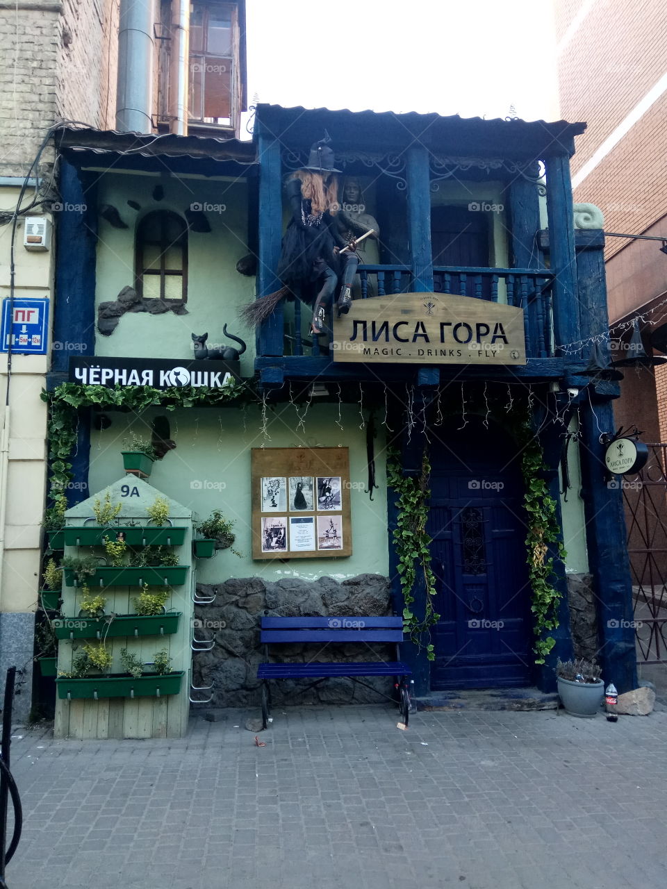 In Kiev there is a bar for witches