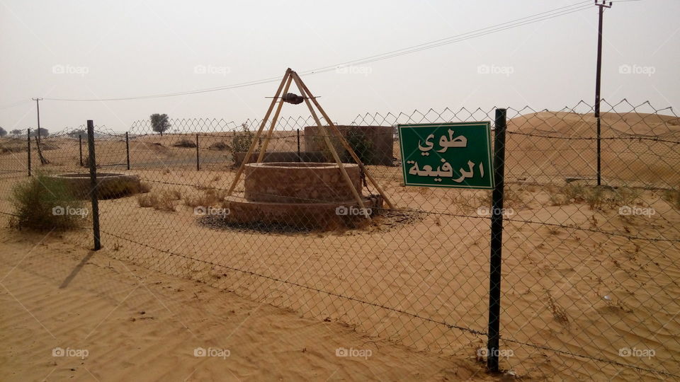 Old Well in Tawi Arrafia Sharjah United Arab Emirates
