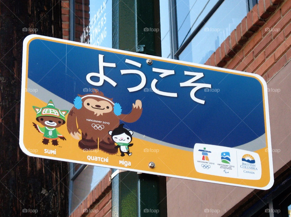sign japanese welcome olympics by cindyhodesigns