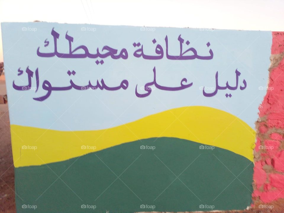 the clean of nature is life