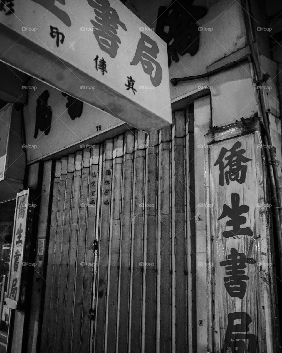 #bookstore #age #classic #僑生書局 #2018 #sony6500 #nightwalk #old #books #書局 #hk #土瓜灣 #傳統 #traditional #fax #photocopy #kln