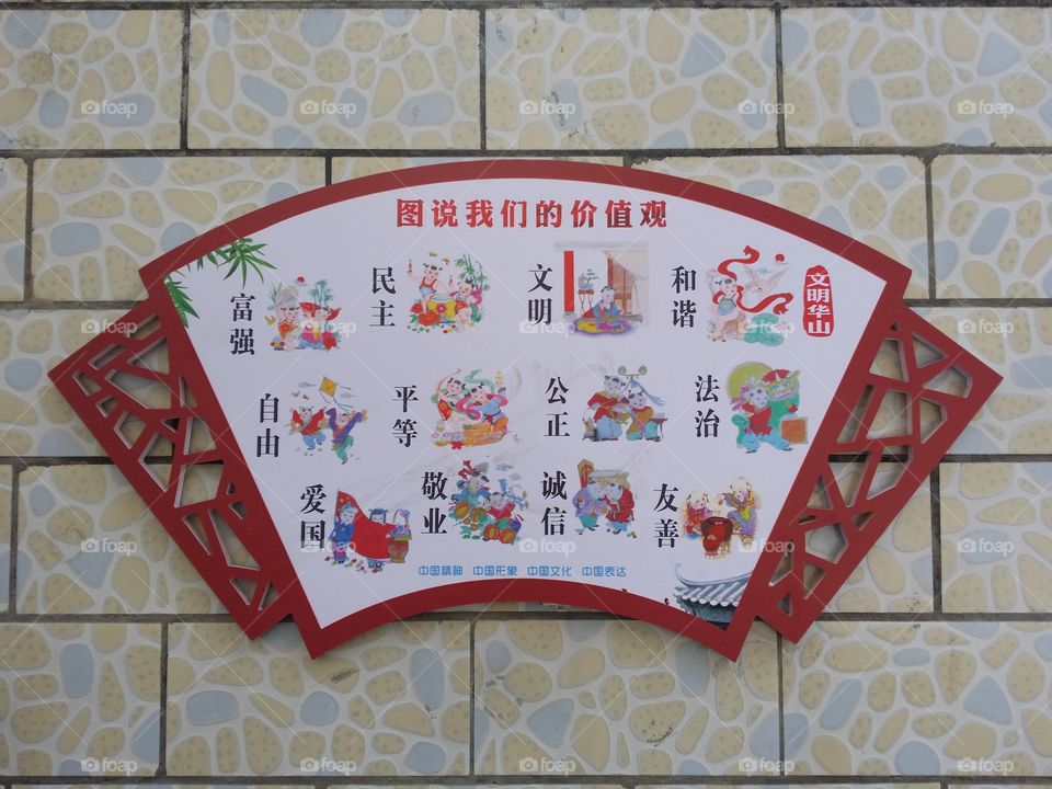 Chinese moral code guidance ethics education public poster billboard plaque Yunnan Kunming