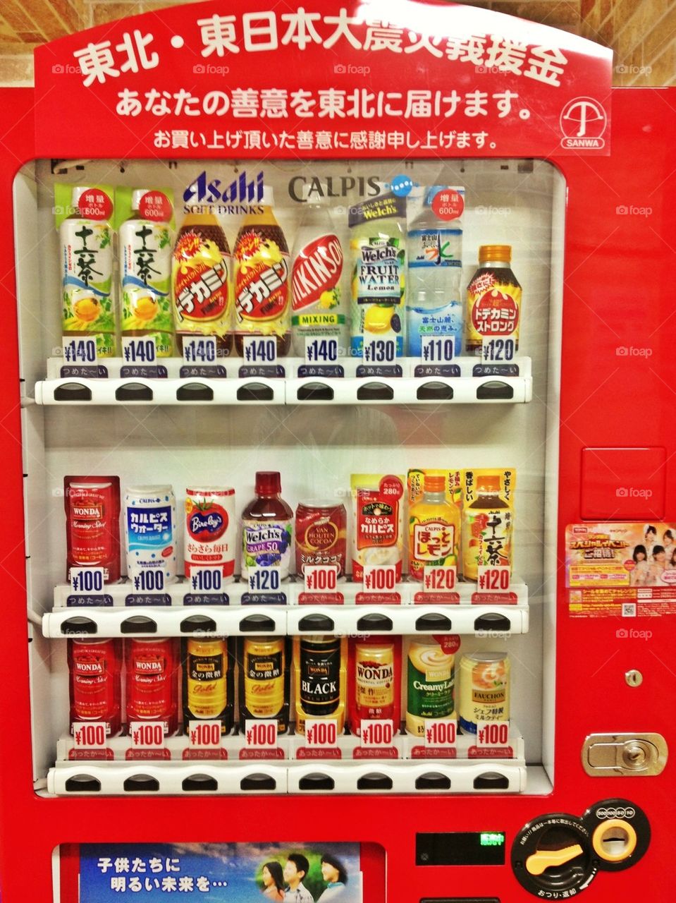 Japanese Vending Machine