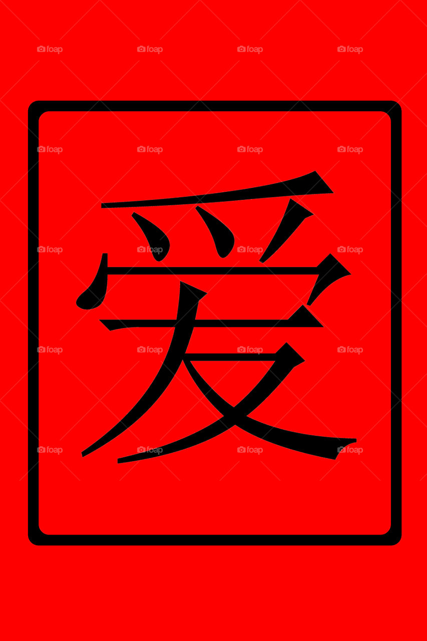 Chinese Love
Chinese character LOVE in black on red background.