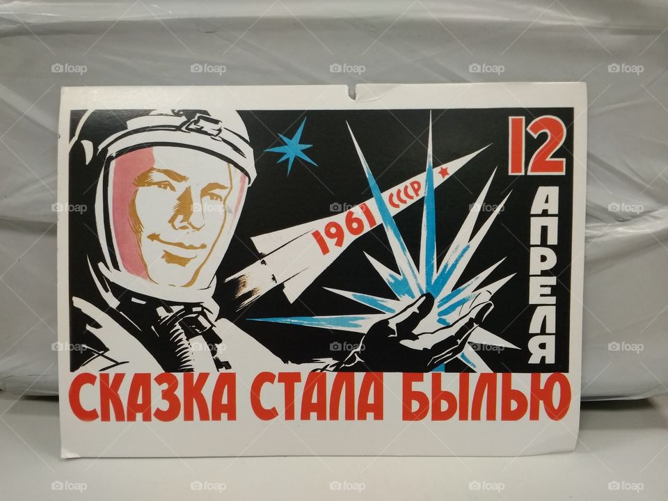 Jury Gagarin Space postcard