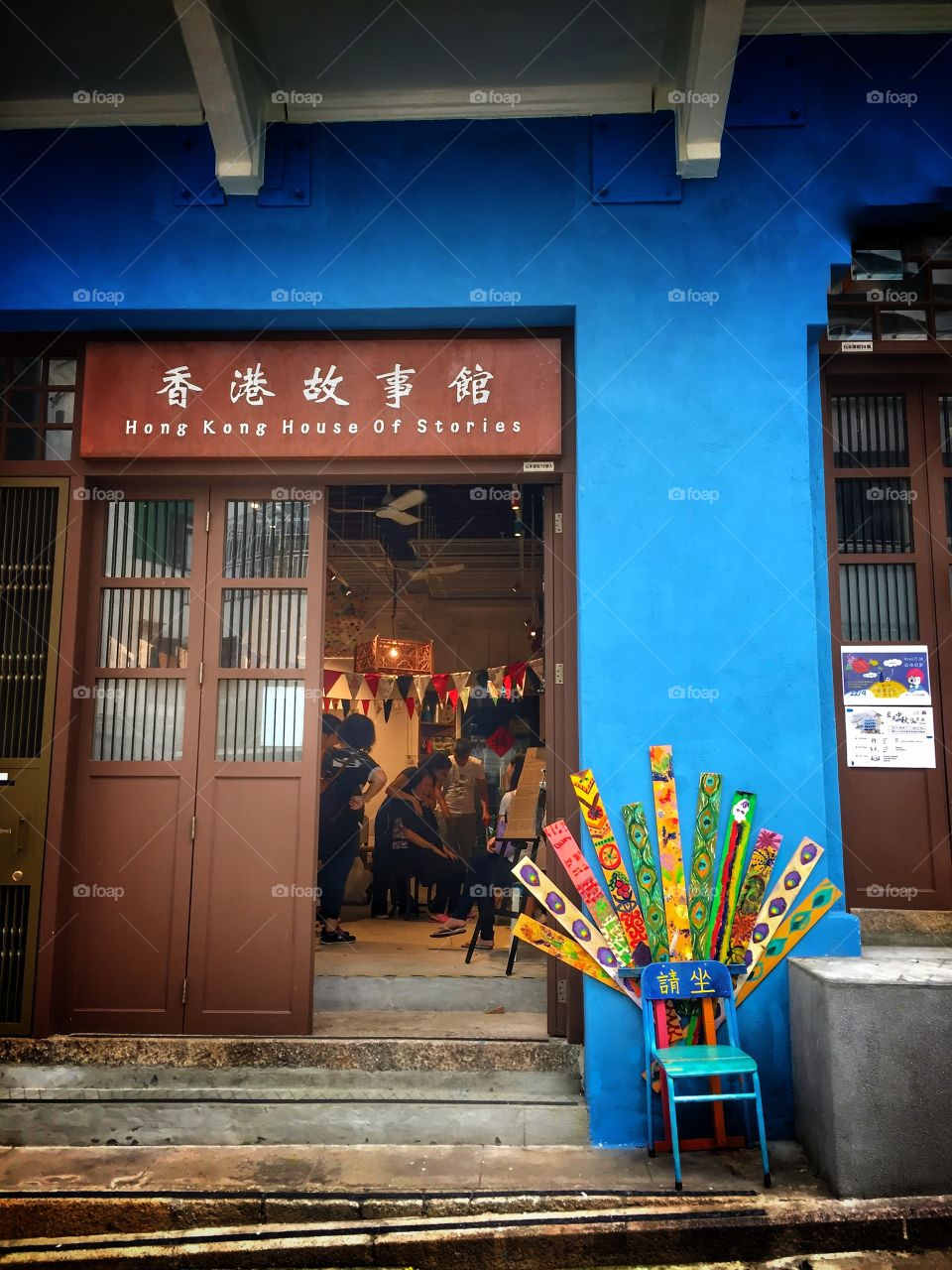 Hong Kong House of Stories 