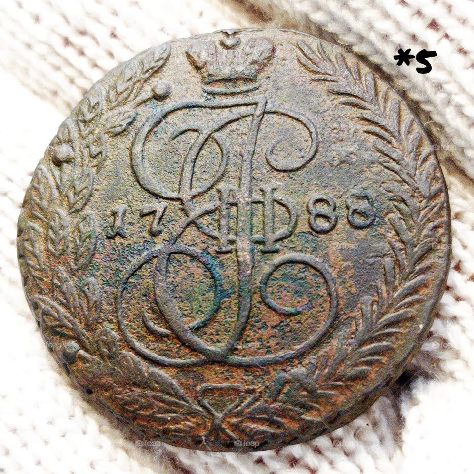 5 копеек Екатерина-2