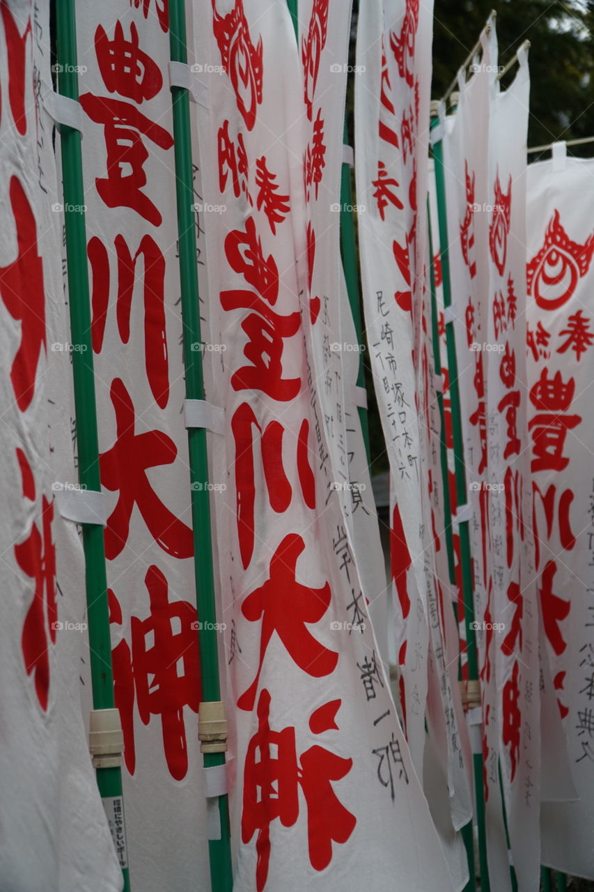 Flags at the Fushimi inari Shrine 