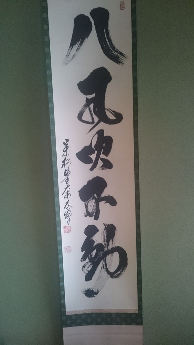 hanging scroll
