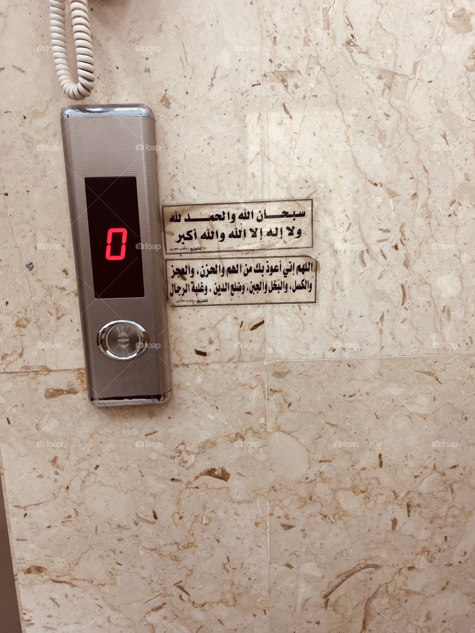 Remember of God at the elevator door to remind visitors to the mosque to remember and earn reward 