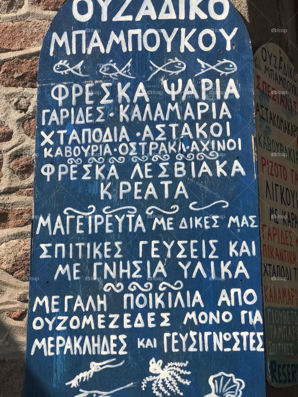 Greek restaurant menu