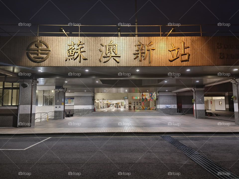 Taiwan Yilan Suao Railway Station
