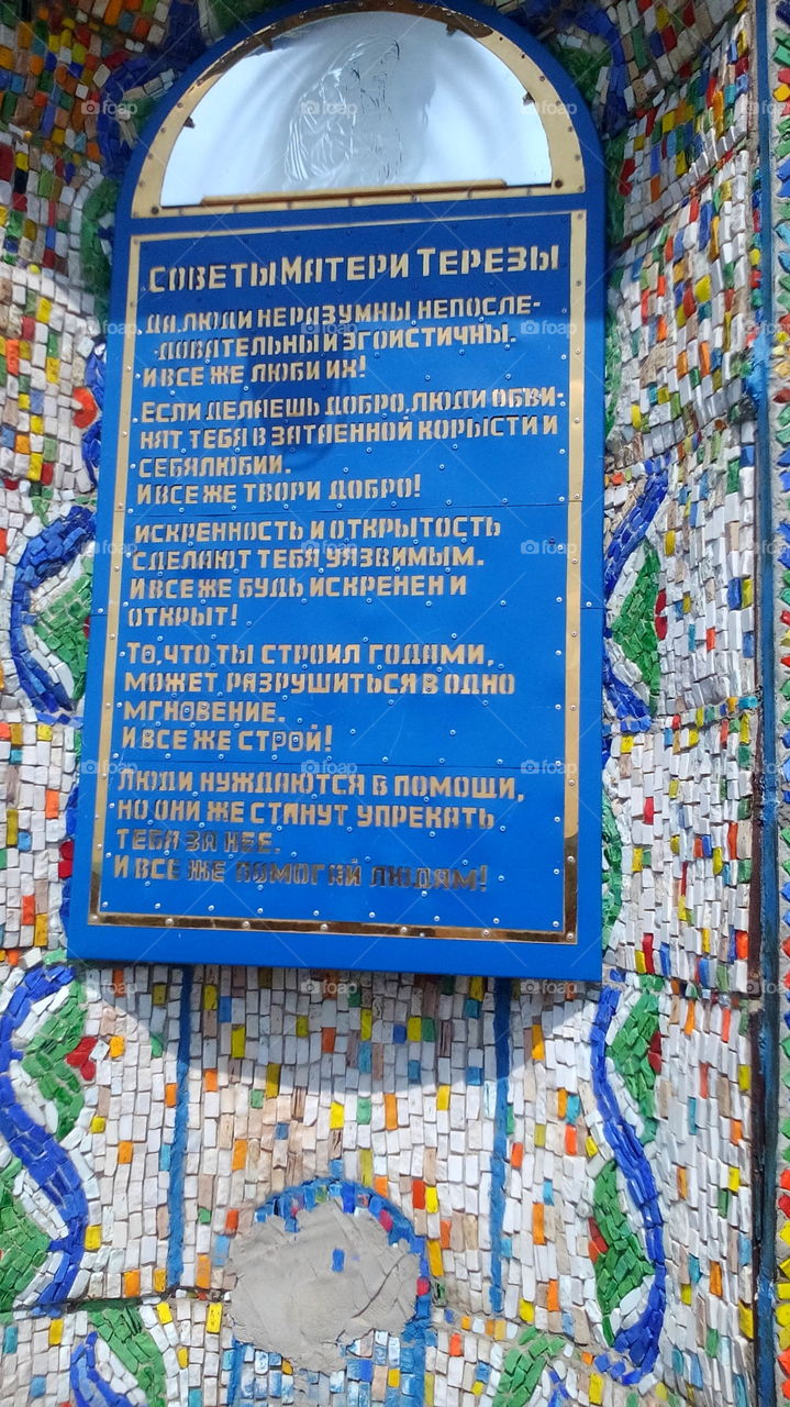 Temple of all religions. Kazan. Mother Teresa's advice.