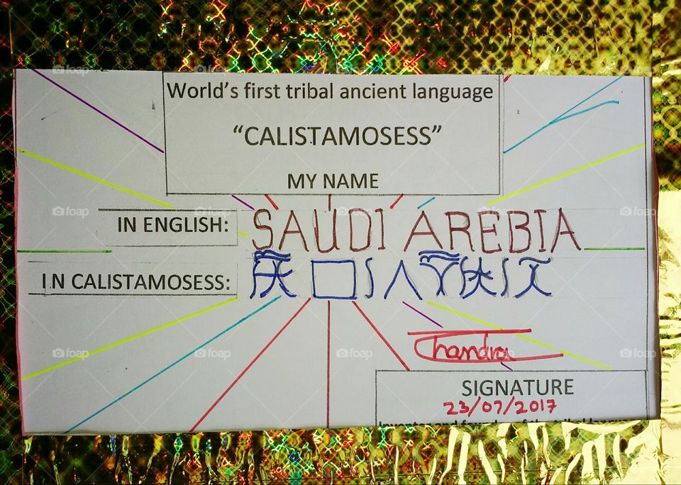 the famous country name SAUDI AREBIA is written in the world's first ancient tribal language in the CALISTAMOSESS.