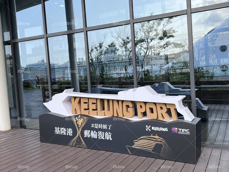 Keelung port