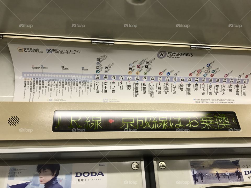 Tokyo train system 